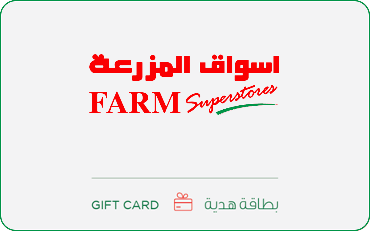 Farm Superstores Saudi Arabia Gift Card available in Various Countries with options of ﷼100.0, ﷼200.0. Perfect for shopping and gifts. تقود أسواق المزرعة سلسلة من 85 فرعًا تتركز في المن...